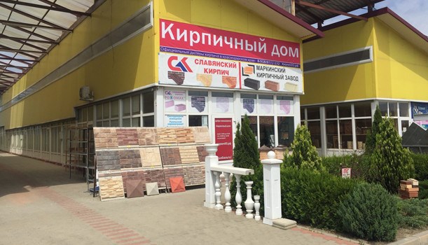 Тротуарная плитка